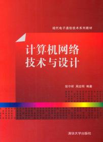 日文原版教材與計算機(jī)網(wǎng)絡(luò)技術(shù) 教輔考試新視野