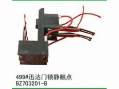 寧津縣光明電梯配件廠 專業代理迅達門鎖靜觸點等供應產品